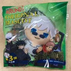 呪術廻戦 ラウンドワンコラボ第3弾（五条悟）