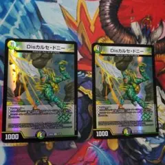 disカルセドニー