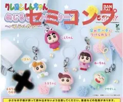 クレヨンしんちゃん めじるしアクセサリー2　ガチャ　５種セット　セミコンプ