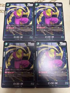 ビックロ : SH スーパーレア 4枚セット