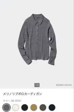 UNIQLO メリノリブポロカーディガン グレー