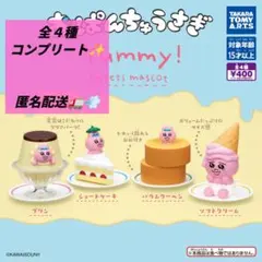 おぱんちゅうさぎ Yummy！スイーツマスコット 全種　/⑦