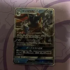 ゲッコウガGX RR SMP2 ムービースペシャルパック 名探偵ピカチュウのサムネイル