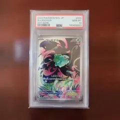 2026年最新】フシギダネ プロモ psa10の人気アイテム - メルカリ