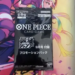 ☆未開封☆最強ジャンプ9月号付録　プロモーションパック