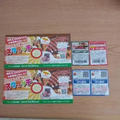 ブロンコビリースクラッチ券 100円分 +ジェラート他 割引券セット