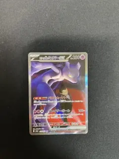 ロケット団のミュウツーex SAR MEGA ハイクラスパック MEGAドリー…