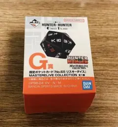 HUNTER×HUNTER リスキーダイス 一番くじ