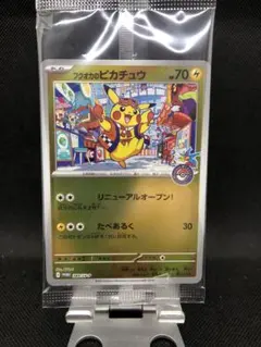 ピカチュウ 25th メタルカード プロモ - メルカリ