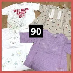 【子供服】サイズ90 半袖　7分袖　未使用品　4点セット