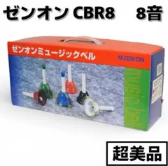 2026年最新】ハンドベル ゼンオンの人気アイテム - メルカリ