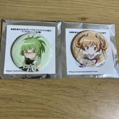 まどマギ 缶バッジ セレマ チョウカ ワルプルギスの廻天