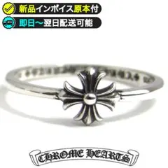 【新品インボイス原本】クロムハーツ バブルガムリング CHプラス クロス US8のサムネイル