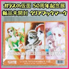 ガラスの仮面 同人誌 バースデーケーキ - メルカリ