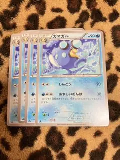 ポケカ　 ガマガル 4枚セット 52のサムネイル