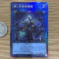 麗しき磁律機壊プリシク、レリーフ　おまけ付き　最安値 麗しき磁律機壊【DUAD-JP050 PSE】 買取 | 遊戯王OCG買取なら