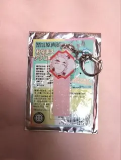 鬼滅の刃 原画展 おなまえタグコレクション 煉獄のサムネイル