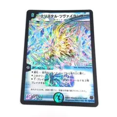クリスタル・ツヴァイランサー　psa10 psa鑑定 クリスタル・ツヴァイランサー psa10 psa鑑定 - メルカリ