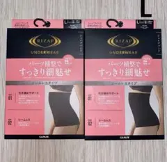 ♬フォロ割999円♬ ライザップ シェイプバンド　シームレス　Lサイズ　2点