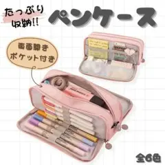 たっぷり収納ペンケース【グリーン】筆箱 大容量 ポーチ 多機能20cm定規収納