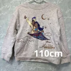Disney アラジン トレーナー 110cm グレー