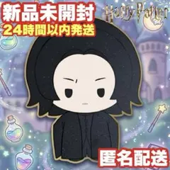 【スネイプ】POPMART ハリーポッター ぬいぐるみ ポップマート