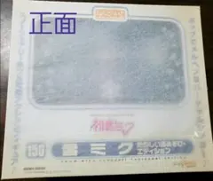 150 ねんどろいど　雪ミク　たのしい雪あそび·エディション