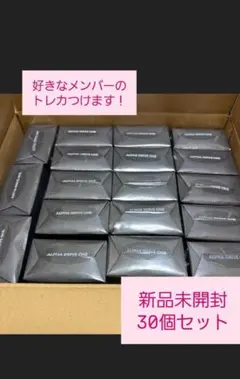 新品未開封 ALPHA DRIVE ONE 30個セット