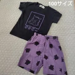 ポケモン ゲンガー Tシャツ ハーフパンツ セット 100のサムネイル