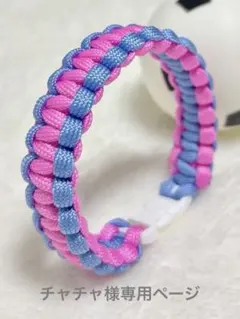 （チャチャ様専用）サガン鳥栖 イメージカラーブレスレット 応援グッズハンドメイド