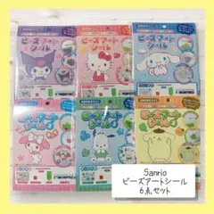 セリア　サンリオキャラクターズ　ビーズアートシール　マイメロ　クロミ　キティ他