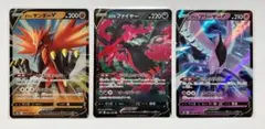 【ガラル三鳥V 3枚セット】伝説セット｜即購入OK
