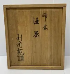 備前焼金重陶弘の酒器セット 備前焼金重陶弘の酒器セット 2025年最新】Yahoo!オークション