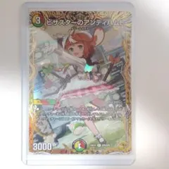 ピザスターのアンティハムト 金トレジャー - メルカリ