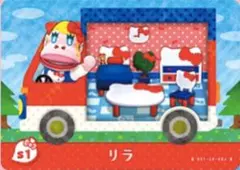 とびだせ どうぶつの森 amiibo+ amiiboカード s1 リラ