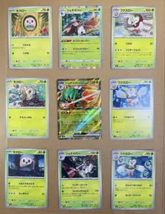 ポケモンカード モクロー フクスロー ジュナイパー