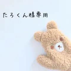 たろくん様専用　レッスンバッグのみ　シマエナガ　レトロ　黄緑