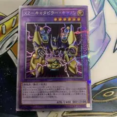 【遊戯王】XZキャタピラーキャノン　プリズマティックシークレット　2枚セット XZキャタピラーキャノン【プリズマティックシークレット】{WPP2