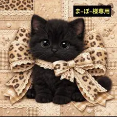 猫ちゃんパネル生地ハンドメイド☆あしべ☆様専用 - メルカリ