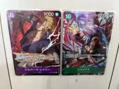 ワンピースカード　受け継がれる意志　レイリー　パラレル　シャンクス　パラレル