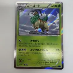 ポケモンカード ゴーゴート XY1 1ED 初版 キラのサムネイル