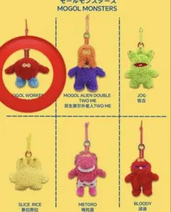 モールミュータント　mogols toy charm モールモンスターズ