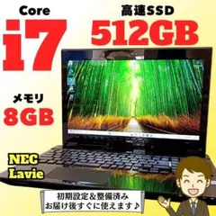 NEC ノートPC Core i7 Windows11 SSD メモリ8GB 黒