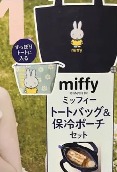ゼクシィ付録ミッフィー トートバッグ＆保冷ポーチセットのサムネイル