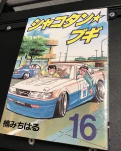 サンソフト（サン電子）のチラシ×2枚セット （1985年） 超レアな美品