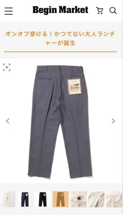 Wrangler Begin別注 大人ランチャー スラックス M - メルカリ