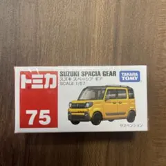 2026年最新】トミカ 75の人気アイテム - メルカリ