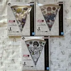 新品未開封 ピッツプレート ジョジョ 3枚セット