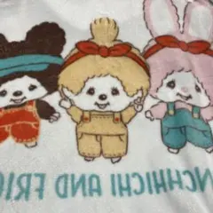 モンチッチ　ブランケット