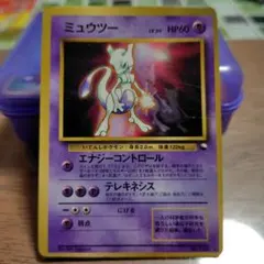 ミュウツー　旧裏　ポケモンカード